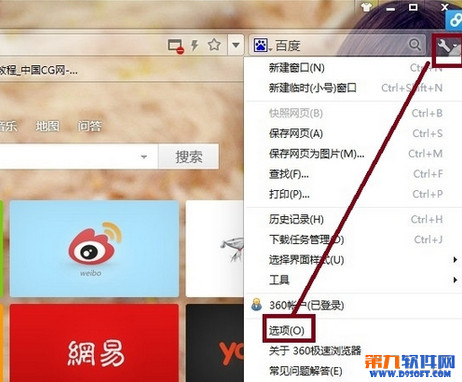 360浏览器怎么拦截