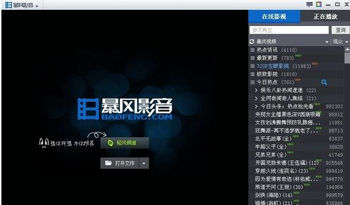 暴风影音2015avi文件无法播放