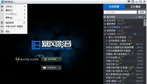 暴风影音2015avi文件无法播放(1)