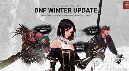 dnf女圣骑士怎么换装 dnf女圣骑士勇猛祝福换装攻略