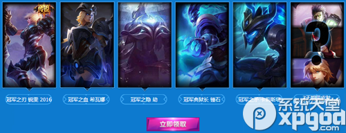 lol德杯线上观赛活动网址 德玛西亚大礼包等你领