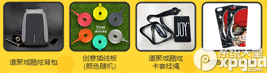 逆战你最666活动网址 道聚城6.6节