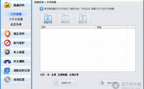新达加密