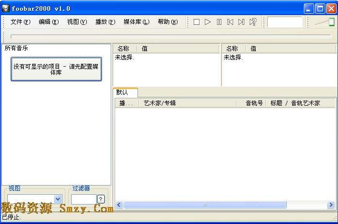 艺声IE播放器