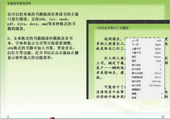 至善读书