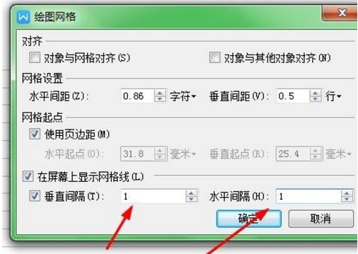 wps如何设置竖排网格线(1)