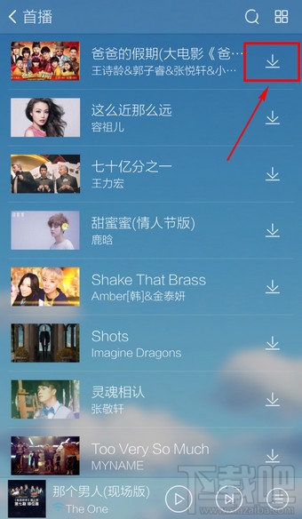 酷我音乐手机版如何下载MV(1)