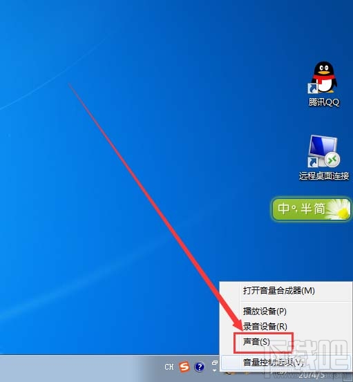 酷我音乐声音自动变小