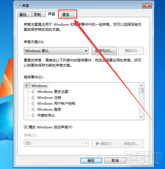 酷我音乐声音自动变小(1)