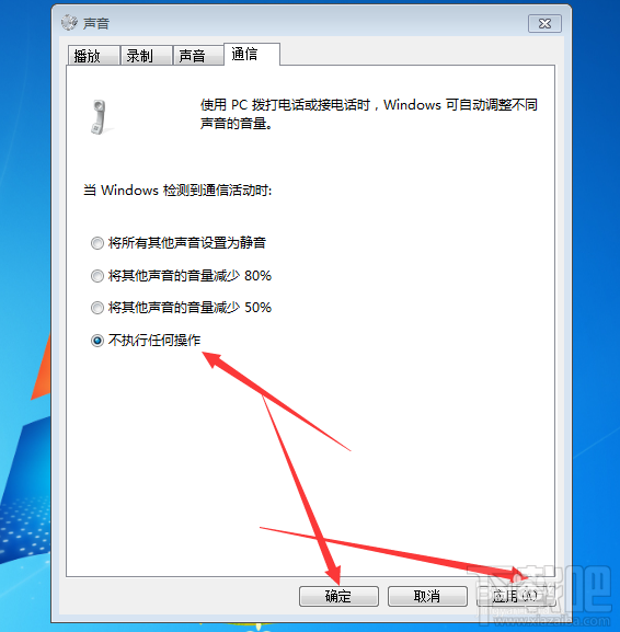 酷我音乐声音自动变小(3)