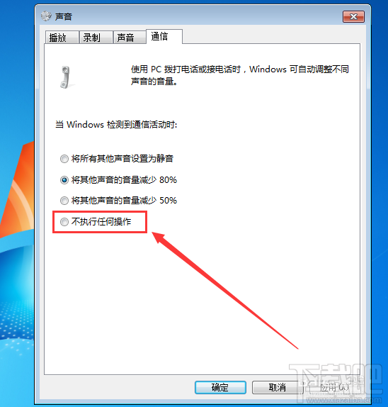 酷我音乐声音自动变小(2)