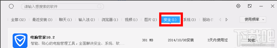百度卫士如何卸载