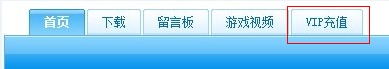 海豚加速器VIP充值教程(1)