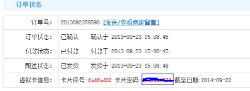 海豚加速器VIP充值教程(7)
