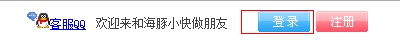 海豚加速器VIP充值教程