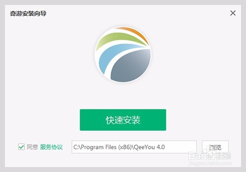 奇游加速器使用方法(3)