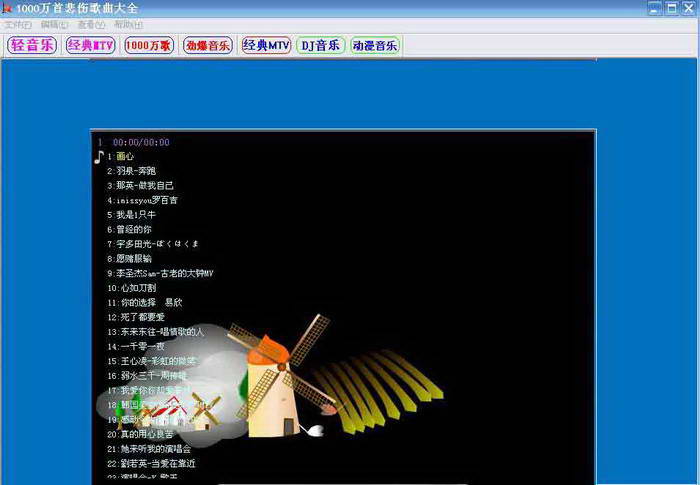 1000万首悲伤歌曲大全