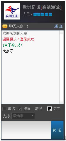 腾讯视频网页版边看直播节目边聊天的攻略(1)