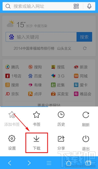 手机qq浏览器下载的文件在哪里(1)