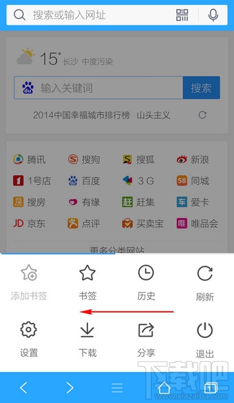 手机qq浏览器下载的文件在哪里(3)