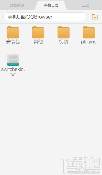 手机qq浏览器下载的文件在哪里(7)