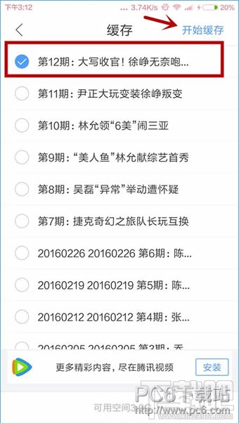 QQ浏览器无法下载视频(3)