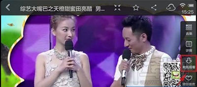 爱奇艺离线观看视频(1)