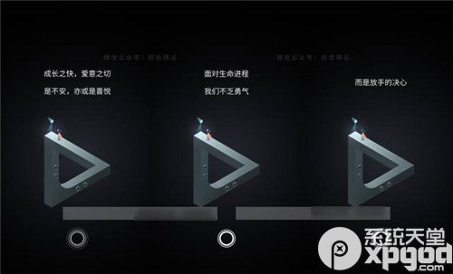 纪念碑谷2第四章吊桥怎么过 吊桥通关图文攻略