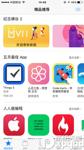 纪念碑谷2天空之城多少钱 纪念碑谷2售价