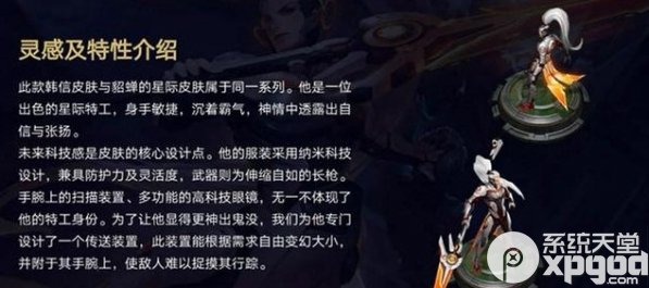 王者荣耀逐梦之影韩信多少钱 韩信新皮肤介绍