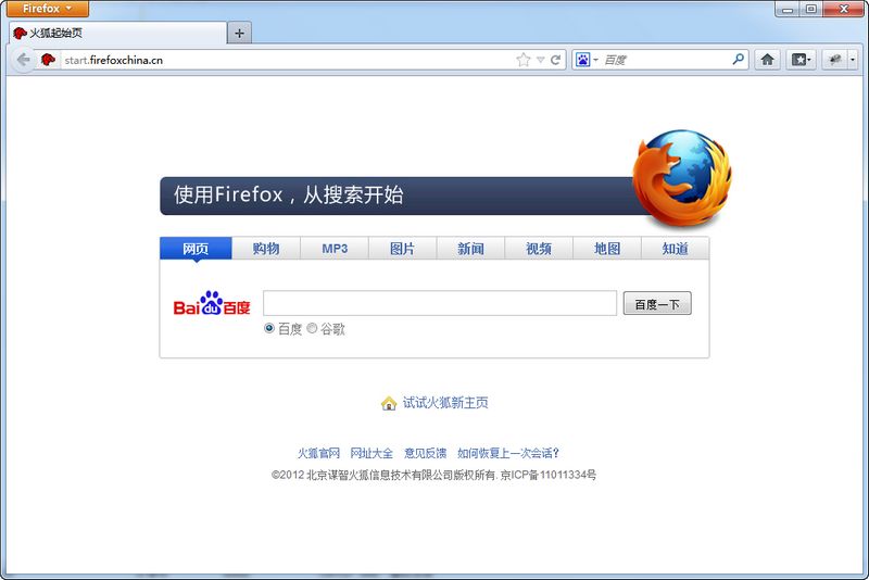 火狐浏览器下载