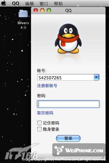 QQForMac下载