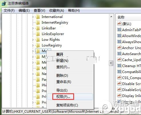笔记本电脑写入注册表时出错怎么办