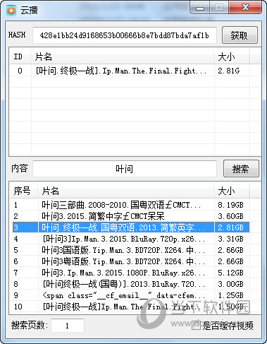 磁力云播官网(1)