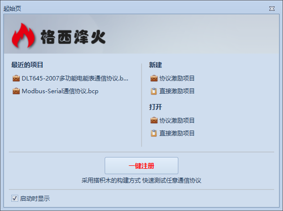 格西烽火