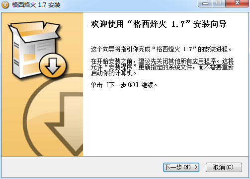格西烽火