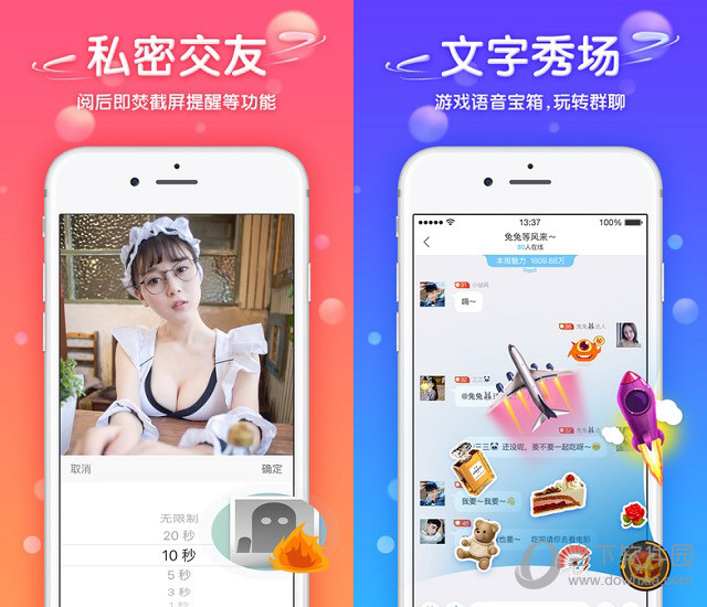 敢聊电脑版下载