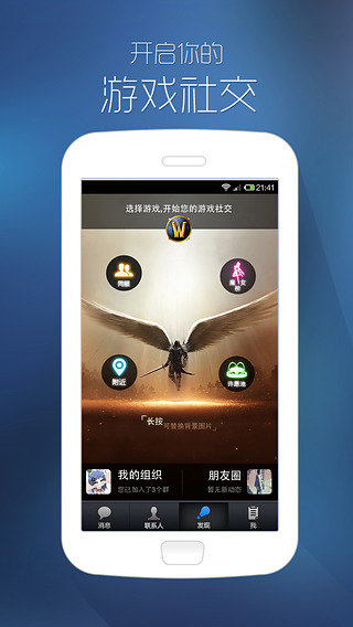 陌游电脑版官方下载
