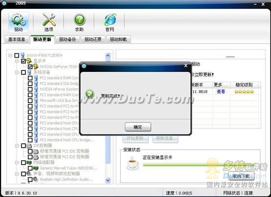 驱动人生更新显卡(4)