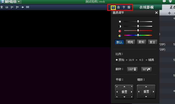 最新暴风影音下载
