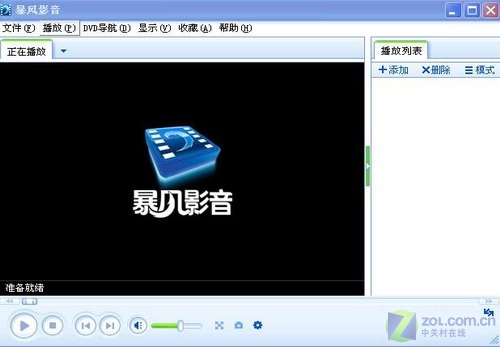 最新暴风影音下载