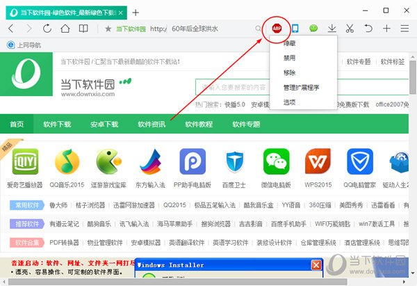 qq浏览器广告拦截在哪里设置(1)