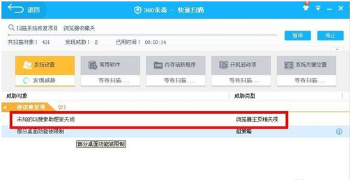 360浏览器崩溃怎么解决(7)