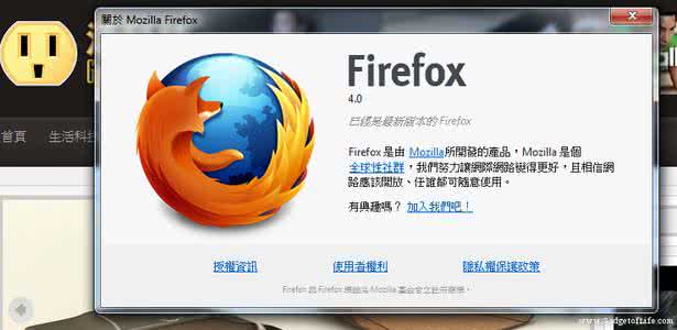 MozillaFirefox浏览器