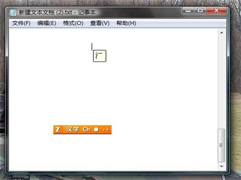 标准汉字输入法