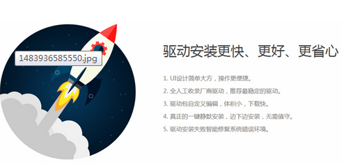 驱动人生是干什么用的东西(1)