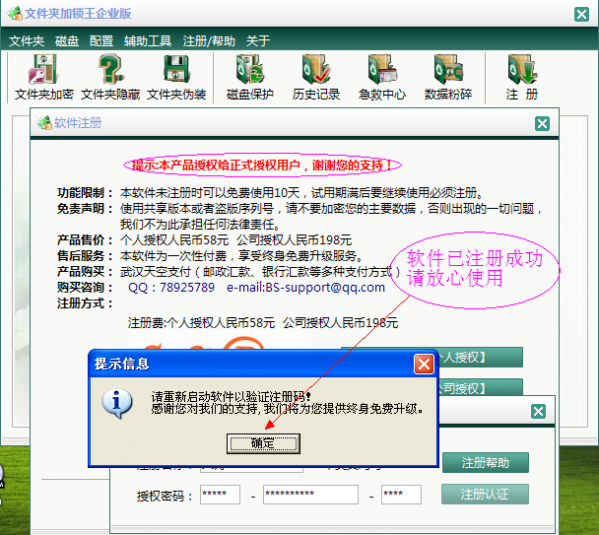 文件夹加锁王