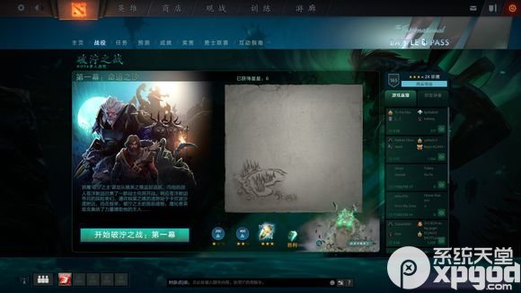 dota2破泞之战没本子可以玩吗 dota2破泞之战不能玩解决办法