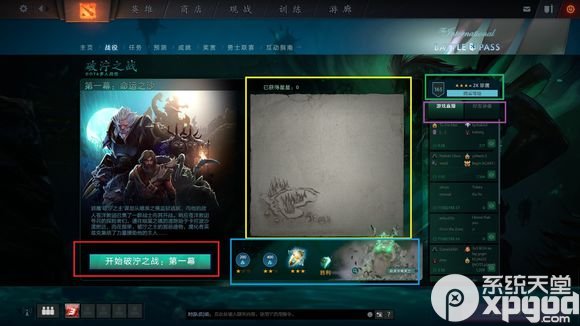 dota2破泞之战没本子可以玩吗 dota2破泞之战不能玩解决办法
