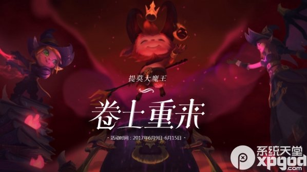 lol末日人机怎么调难度 lol末日人机调难度指令介绍